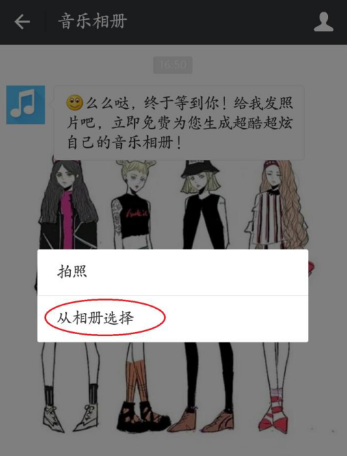 小编教你在微信中制作音乐相册的具体方法。
