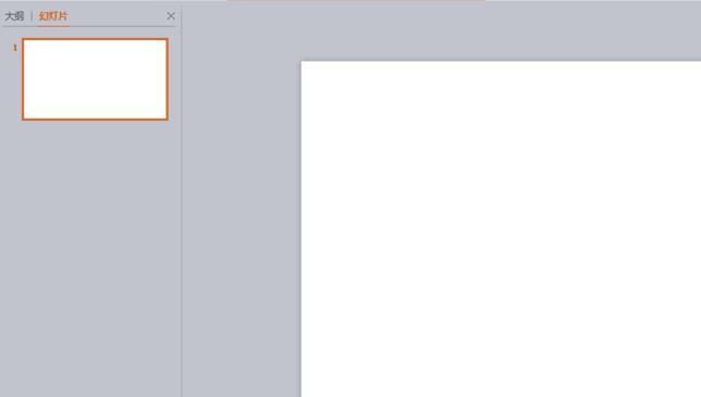 PPT绘制一条两头细中间粗的横线的详细方法