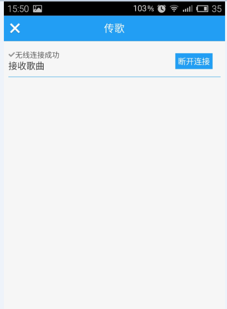 我来分享手机酷狗音乐怎么传歌到电脑。