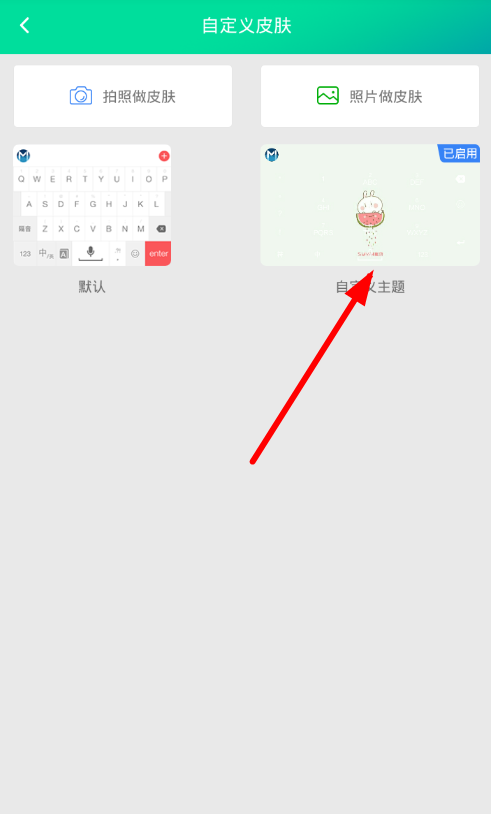 我来分享Moment中自定义皮肤的具体操作步骤。