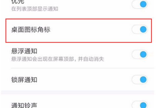 小编教你红米手机中将小红点关掉的具体操作方法。