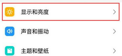 说说魅族16设置息屏显示的具体操作步骤。