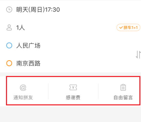 嘀嗒出行怎么预约车 嘀嗒出行预约车教程2