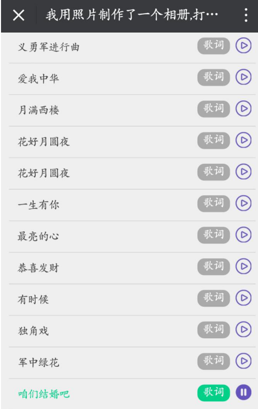 小编教你在微信中制作音乐相册的具体方法。