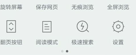如何将手机百度浏览器设置成电脑页面？