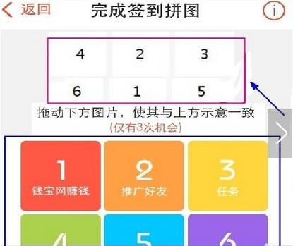 小编分享钱宝网中赚钱的具体操作流程讲述。
