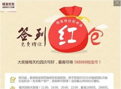 小编分享钱宝网中赚钱的具体操作流程讲述。