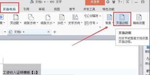 word2010将复制网页的灰色阴影去掉的详细步骤