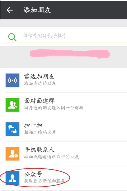小编教你在微信中制作音乐相册的具体方法。