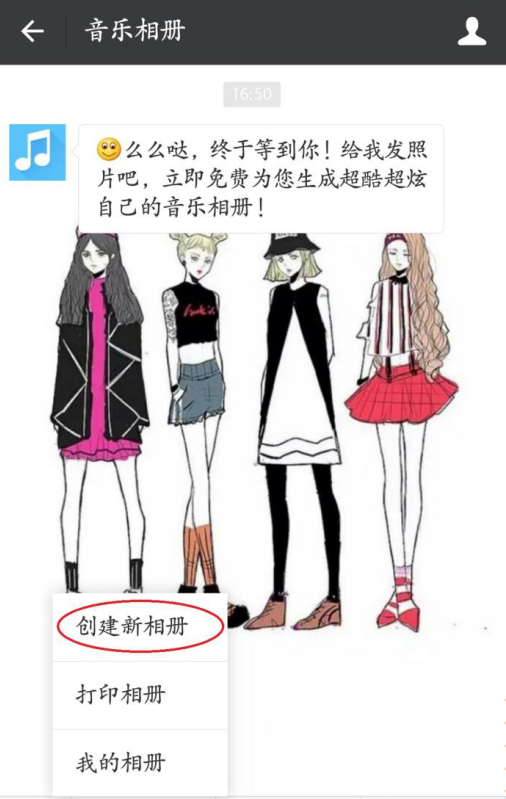 小编教你在微信中制作音乐相册的具体方法。