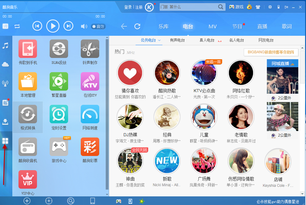我来分享手机酷狗音乐怎么传歌到电脑。