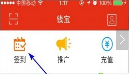 小编分享钱宝网中赚钱的具体操作流程讲述。