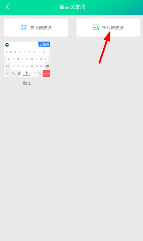 我来分享Moment中自定义皮肤的具体操作步骤。