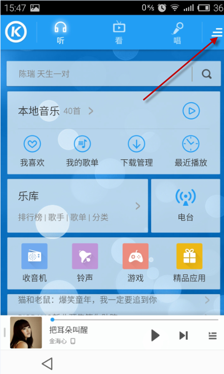 手机酷狗如何传歌到电脑 三联