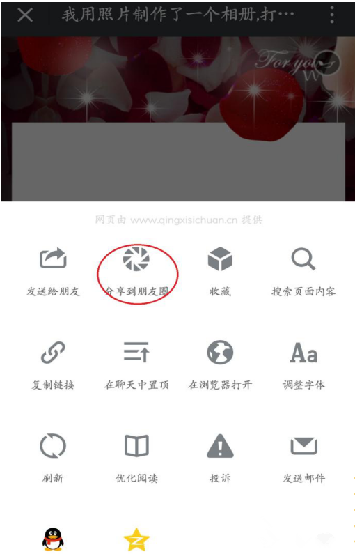 小编教你在微信中制作音乐相册的具体方法。