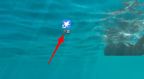 迅雷11怎么限制下载速度？迅雷11限制下载速度教程