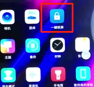 分享荣耀8x设置一键锁屏的具体步骤介绍。