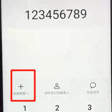 小编教你荣耀手机中保存电话号码的具体操作方法。
