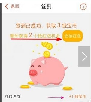 小编分享钱宝网中赚钱的具体操作流程讲述。