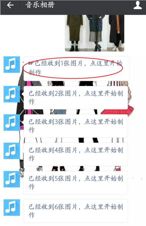 小编教你在微信中制作音乐相册的具体方法。