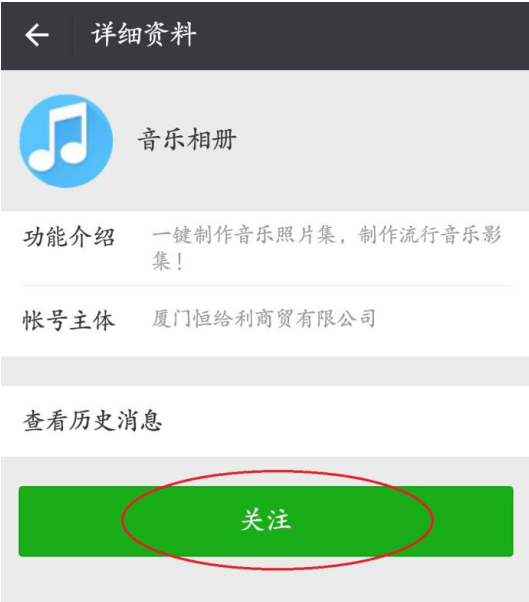 小编教你在微信中制作音乐相册的具体方法。