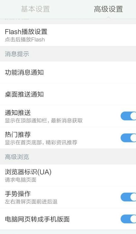 如何将手机百度浏览器设置成电脑页面？