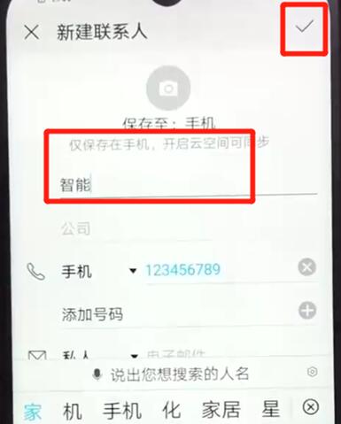 小编教你荣耀手机中保存电话号码的具体操作方法。