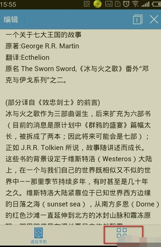 手机wps如何设置字体样式