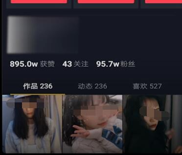 抖音中把关注人置顶的方法教程