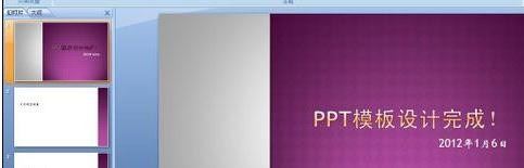 怎样修改ppt页面大小