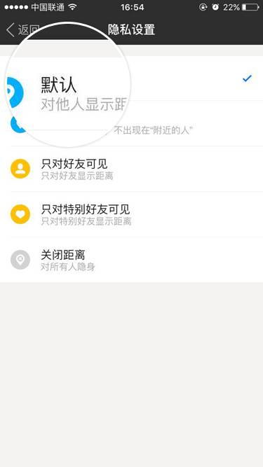 陌陌上为何好友无法通过附近搜索到我？