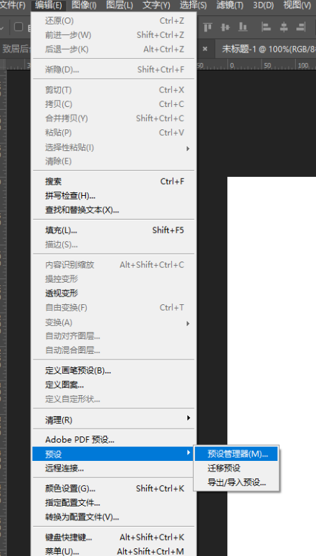 PS安装笔刷的操作步骤