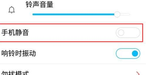说说努比亚手机中设置静音模式的具体步骤介绍。
