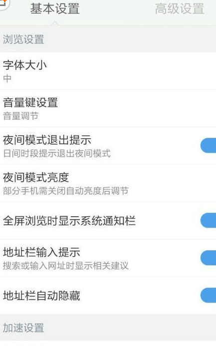 如何将手机百度浏览器设置成电脑页面？