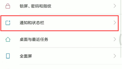小编教你红米手机中将小红点关掉的具体操作方法。