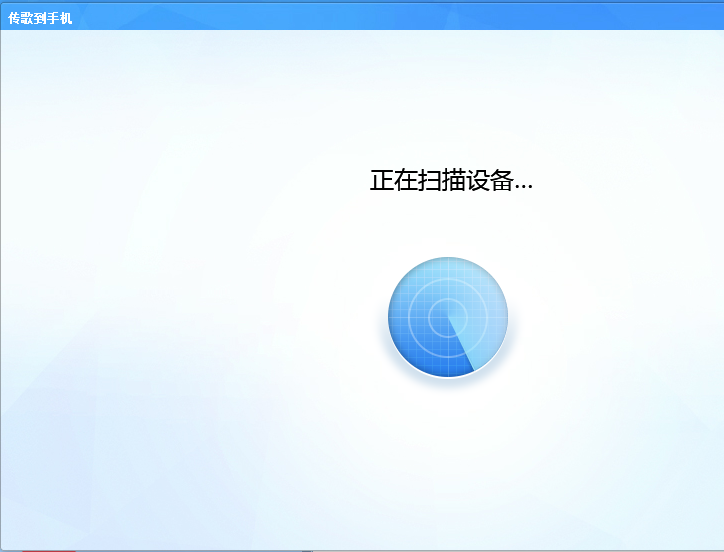 我来分享手机酷狗音乐怎么传歌到电脑。