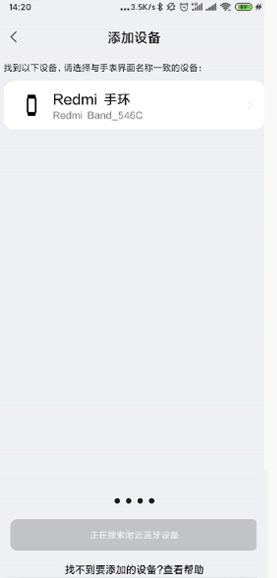 红米手环怎么连接手机?红米手环连接手机教程