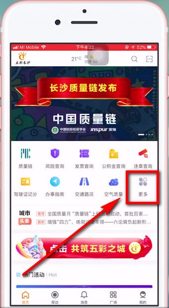 我来分享爱城市网中查询社保的具体步骤介绍。