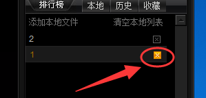 奇米影视盒怎么删除播放记录