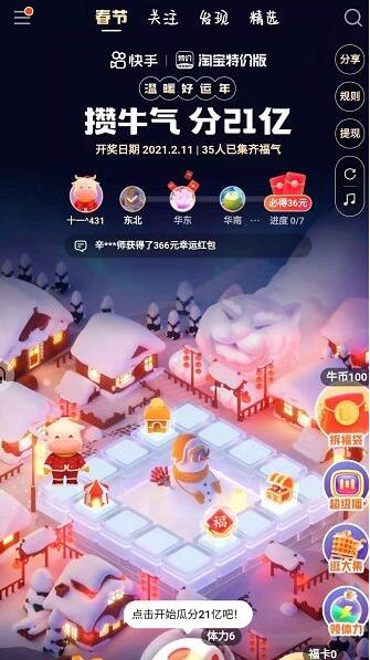 快手运气卡概率是多少 2021快手运气卡技巧