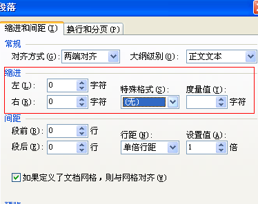WPS文字怎样设置段落缩进？WPS文字设置段落缩进的技巧