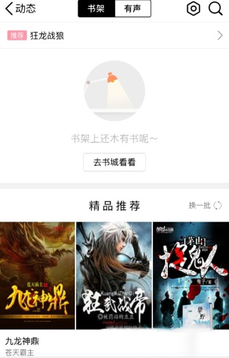 今天分享QQ阅读设置私密阅读的具体操作。