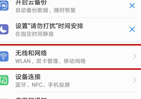 我来分享华为mate20x打开VoLTE的详细操作方法。