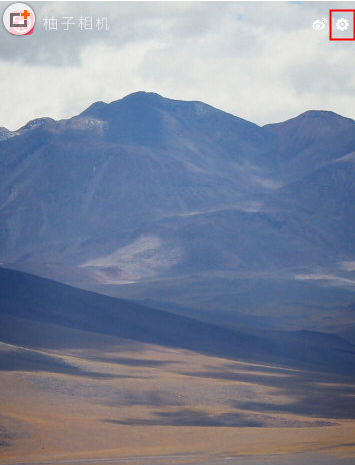 柚子相机主界面