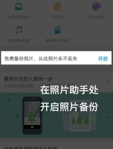 在时光相册中使用智能搜索的具体步骤