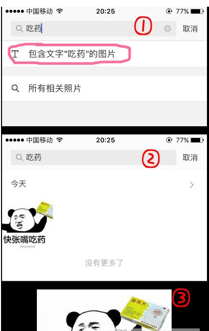 在时光相册中使用智能搜索的具体步骤