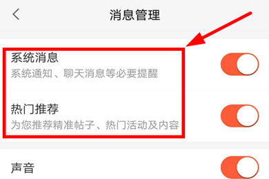 58同城如何关闭消息推送 58同城关闭消息推送方法
