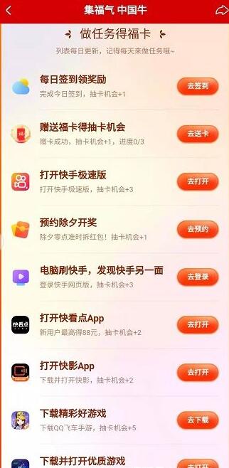 快手运气卡概率是多少 2021快手运气卡技巧