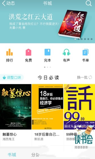 今天分享QQ阅读设置私密阅读的具体操作。