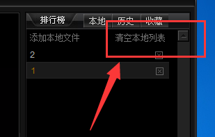 奇米影视盒怎么删除播放记录